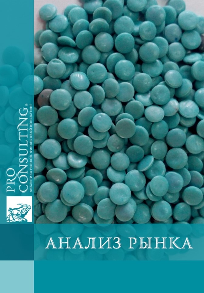 Анализ рынка эластичных полимеров в Украине. 2019 год